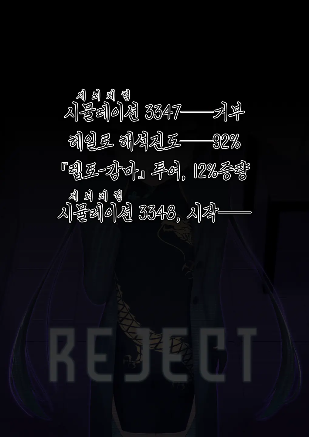 Kaizou Kiroku EX Ryuuge Kisaki -Monshuu Otsuru- | 개조기록 EX 류우게 키사키 -문주 떨어지다-